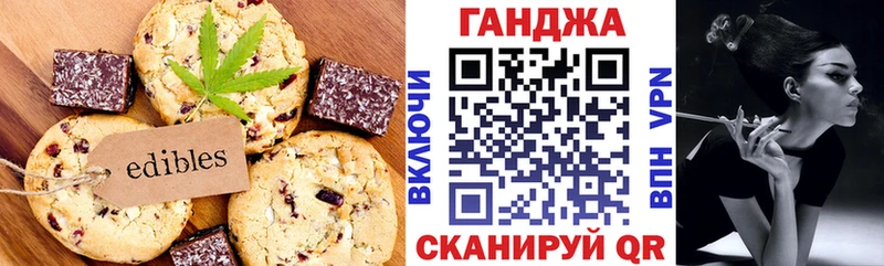 Печенье с ТГК конопля  Жирновск 