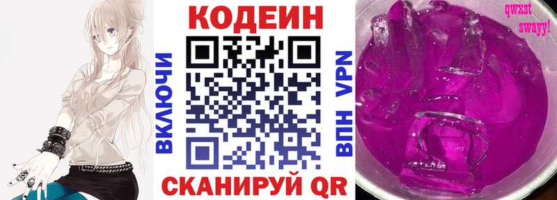 Codein Purple Drank  Жирновск 