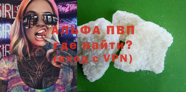 мяу мяу кристалл Володарск